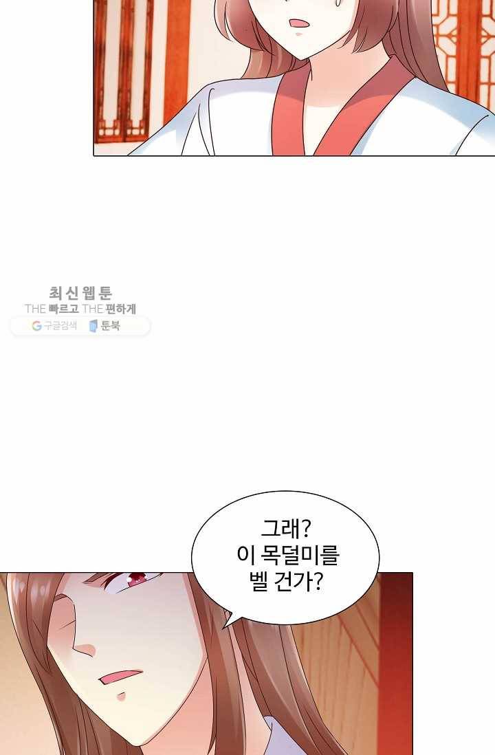 100일의 경국지색 13화 14