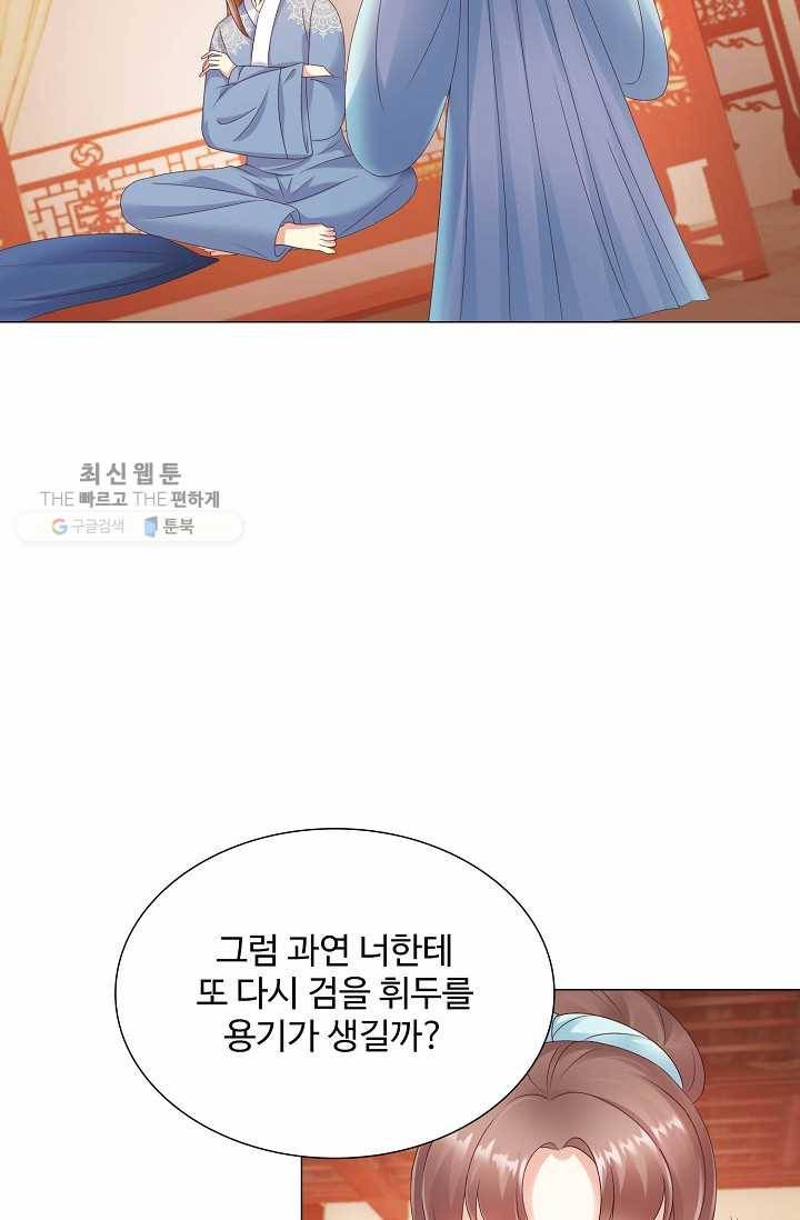 100일의 경국지색 13화 16