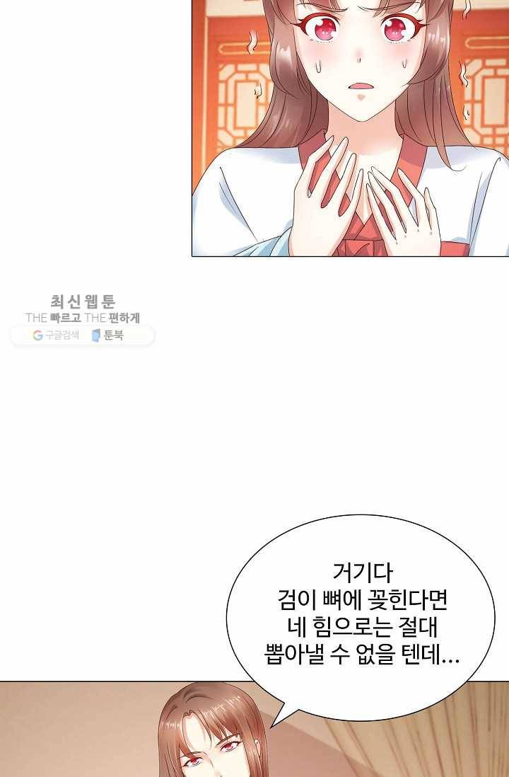 100일의 경국지색 13화 17