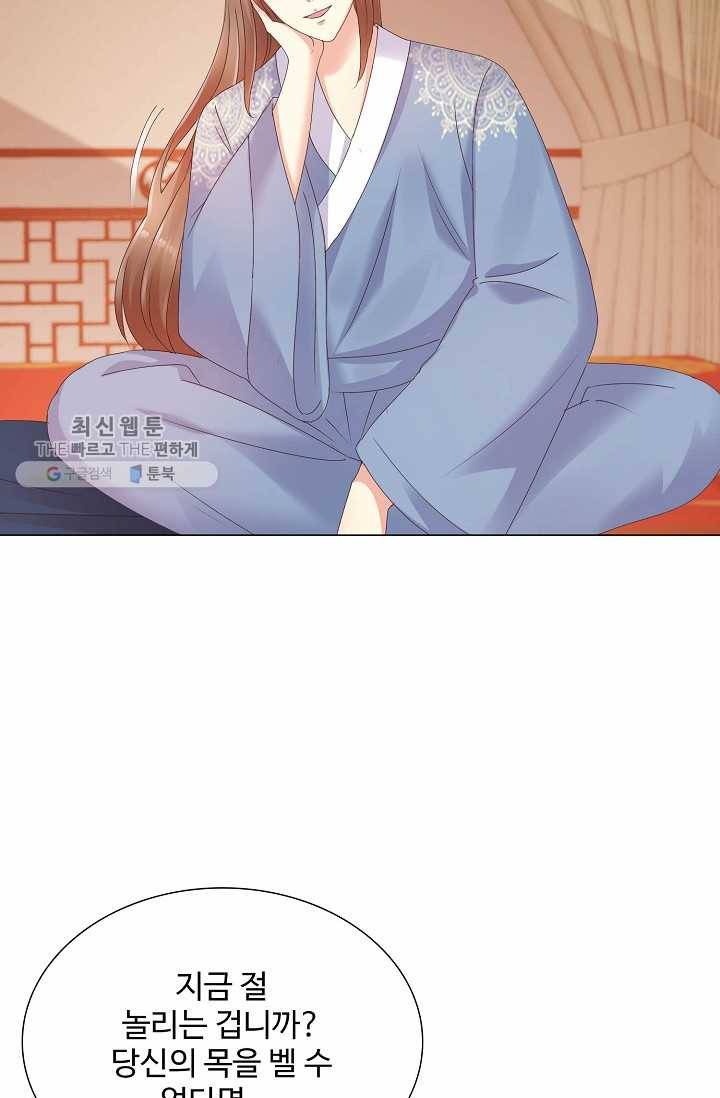 100일의 경국지색 13화 18