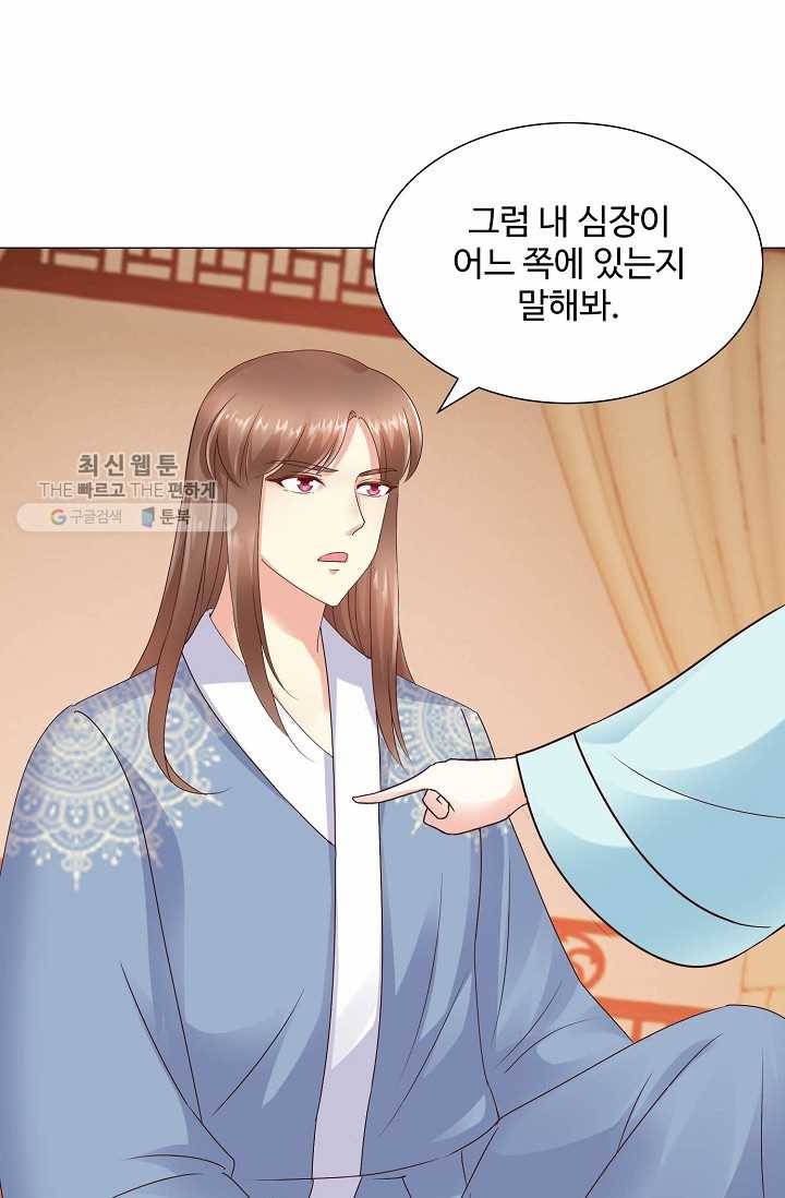 100일의 경국지색 13화 21