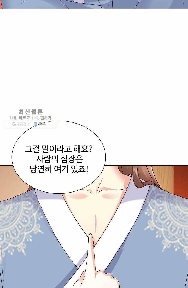 100일의 경국지색 13화 22