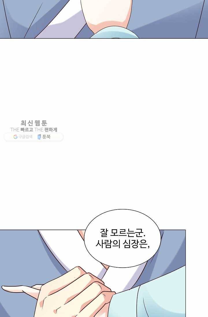 100일의 경국지색 13화 23