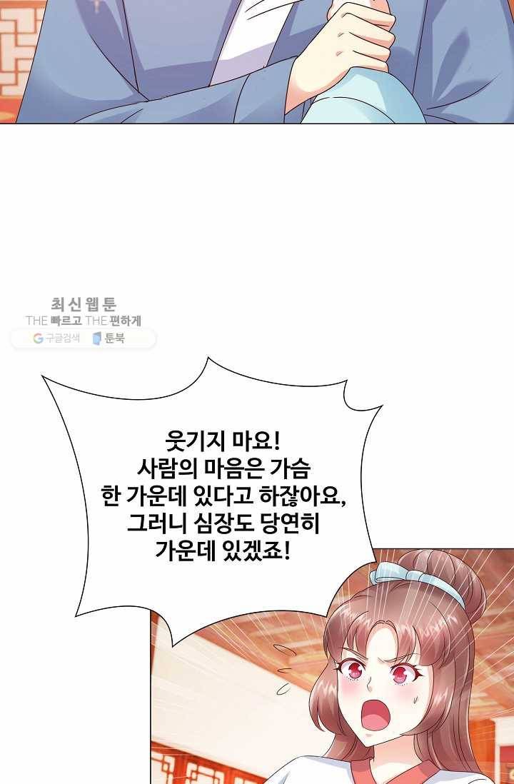 100일의 경국지색 13화 25