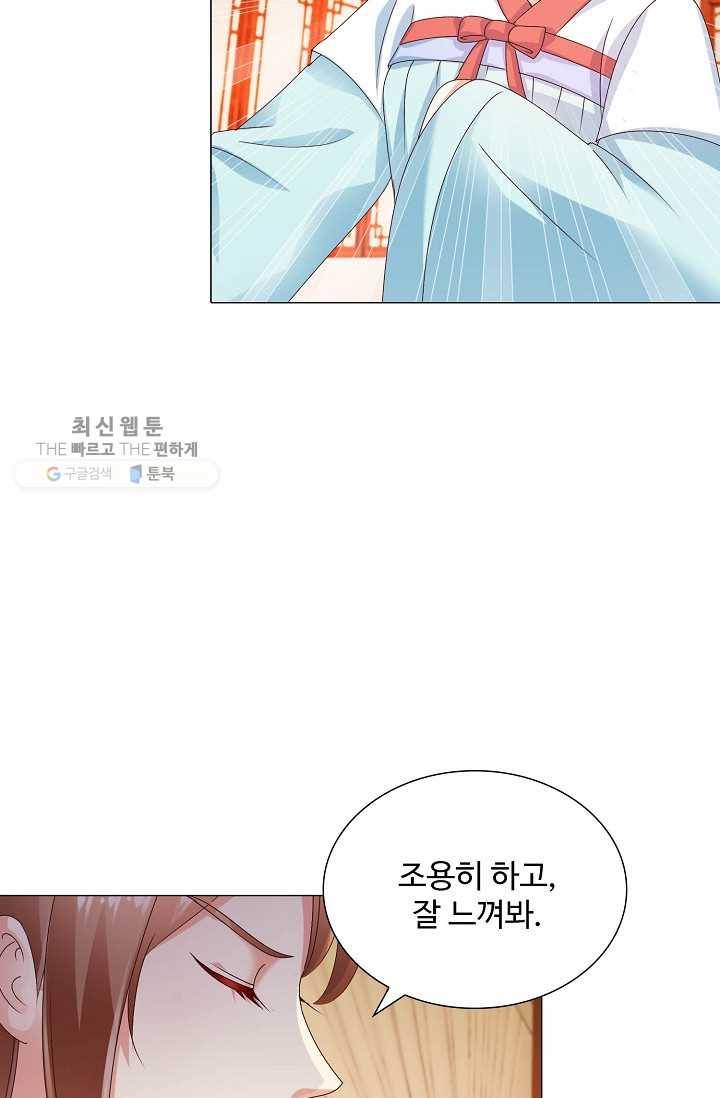 100일의 경국지색 13화 26