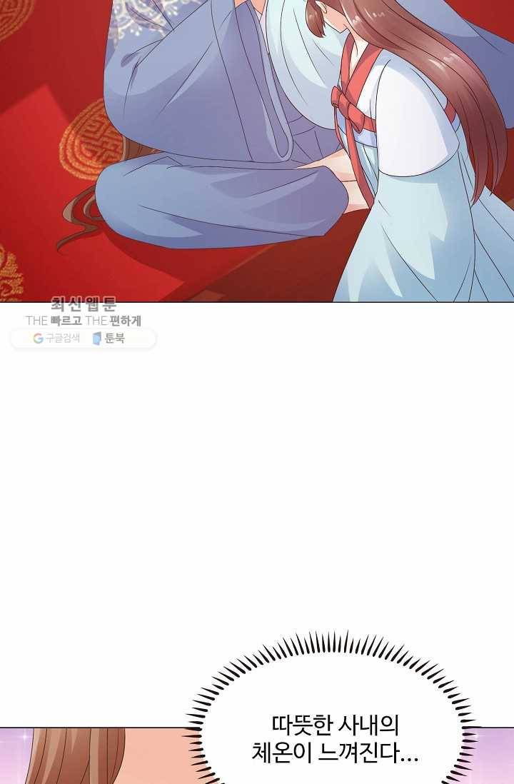 100일의 경국지색 13화 28