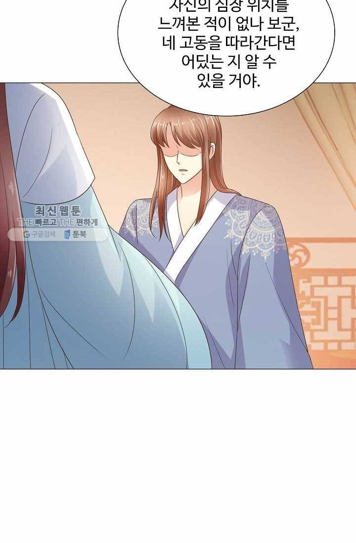100일의 경국지색 13화 31