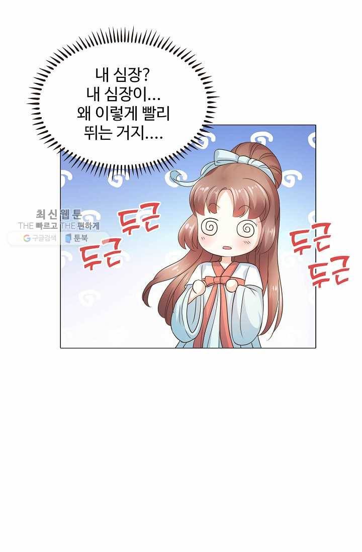 100일의 경국지색 13화 32