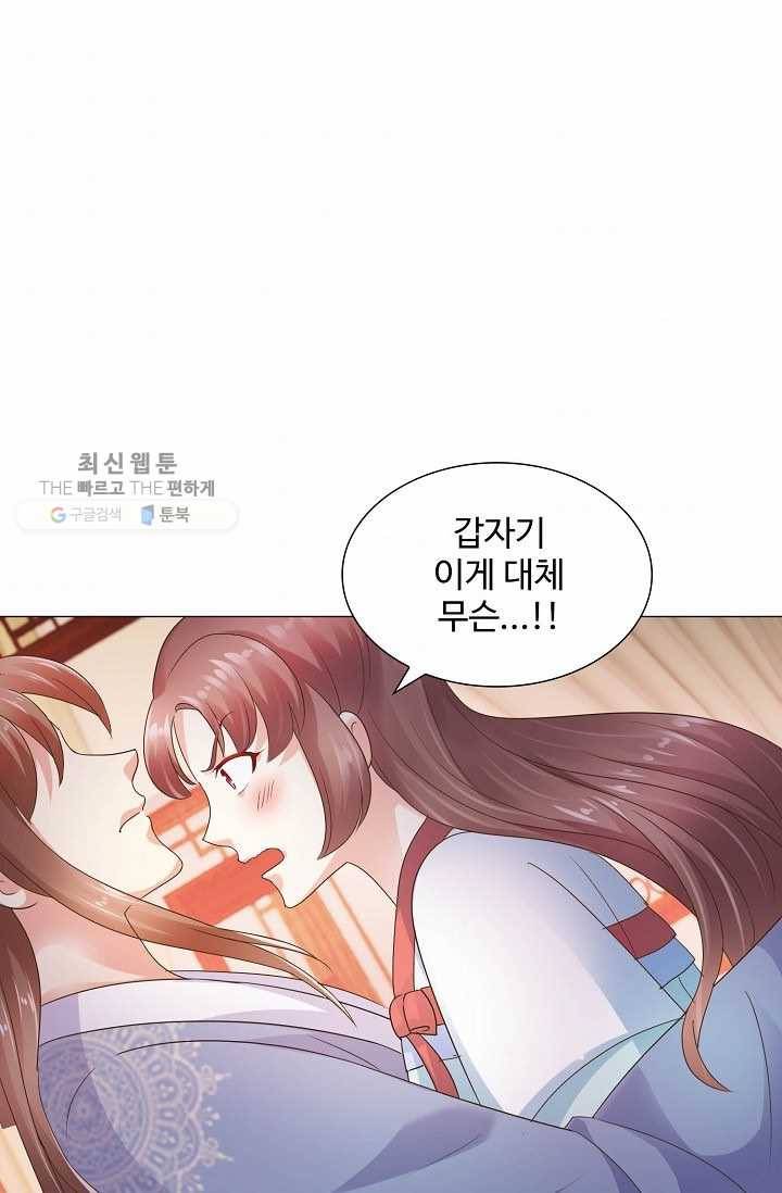 100일의 경국지색 13화 36