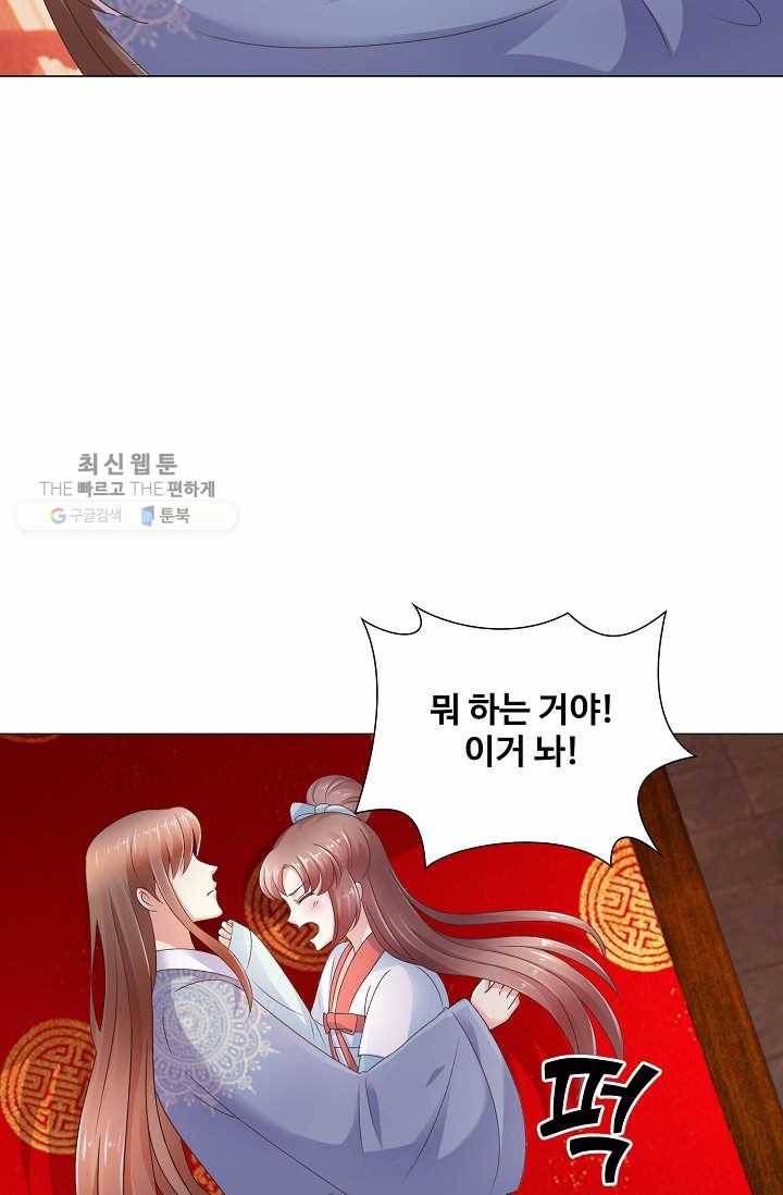 100일의 경국지색 13화 37