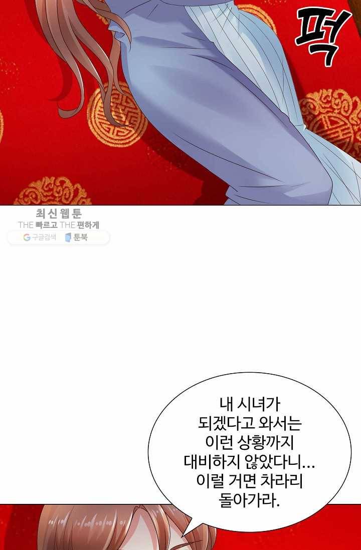 100일의 경국지색 13화 38