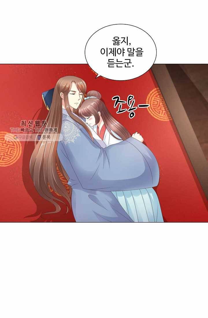 100일의 경국지색 13화 41