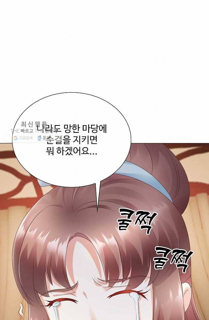 100일의 경국지색 13화 45