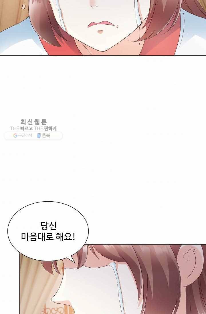 100일의 경국지색 13화 46