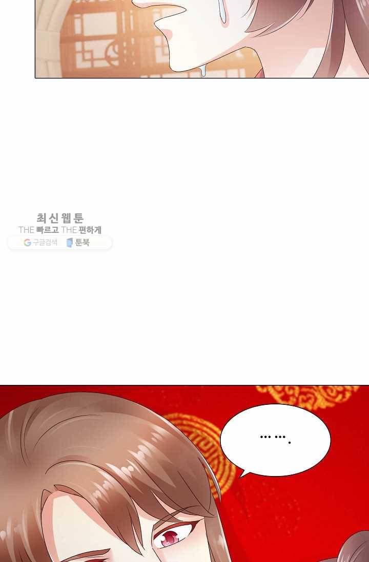 100일의 경국지색 13화 47