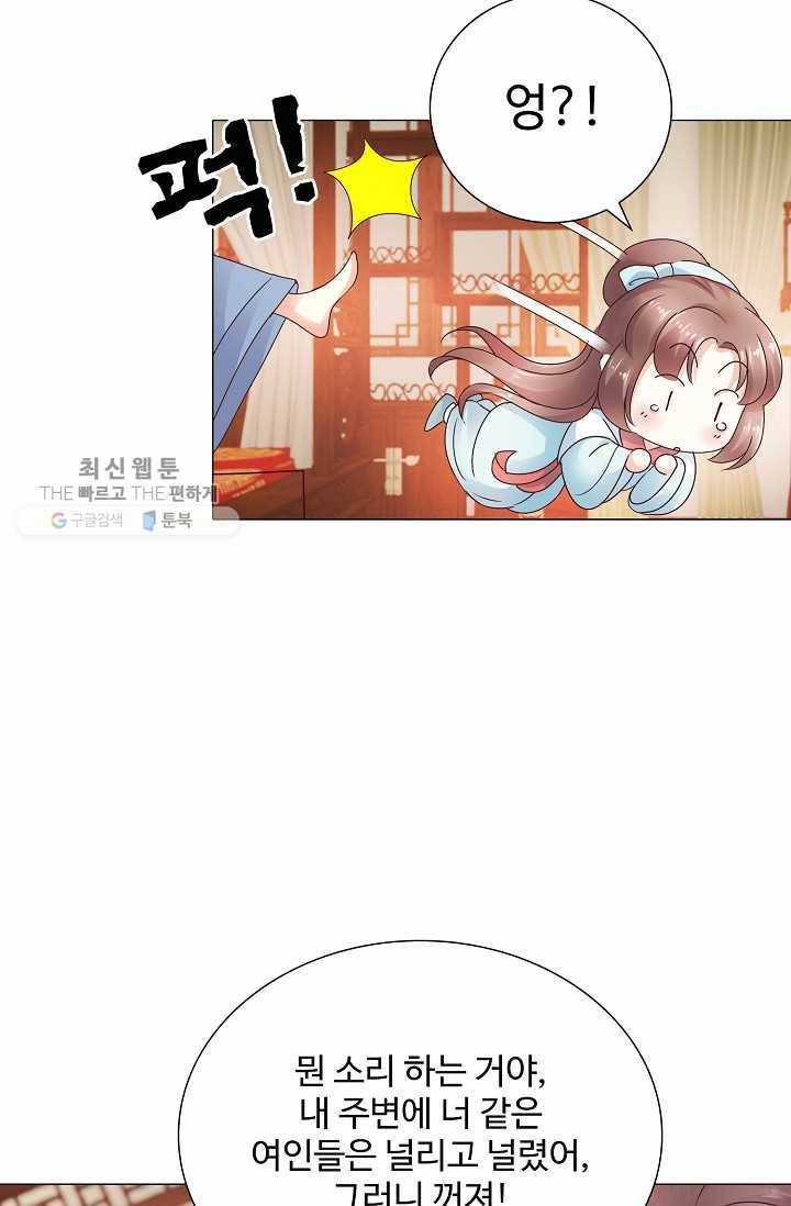 100일의 경국지색 13화 50