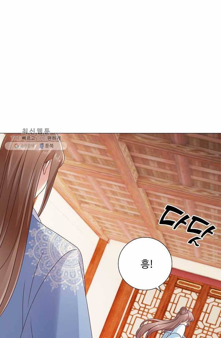 100일의 경국지색 13화 53
