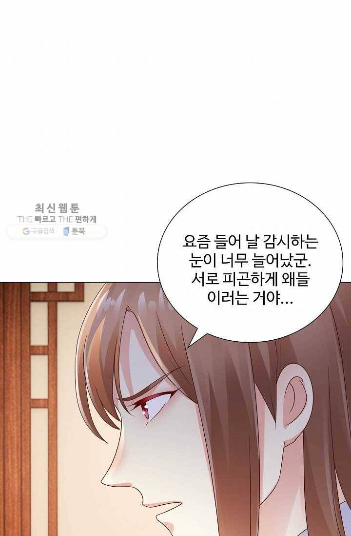 100일의 경국지색 13화 56