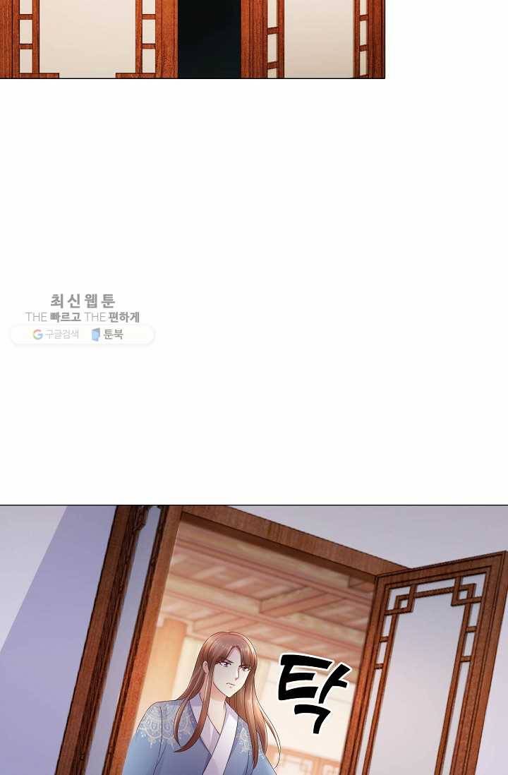 100일의 경국지색 13화 58