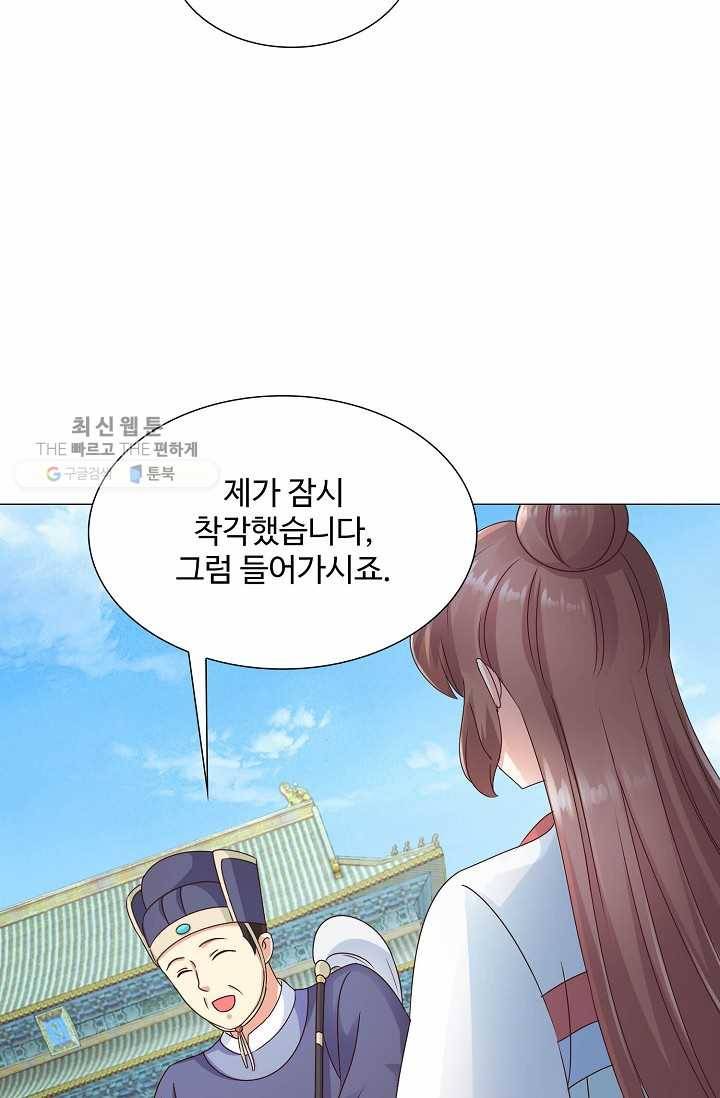 100일의 경국지색 16화 3