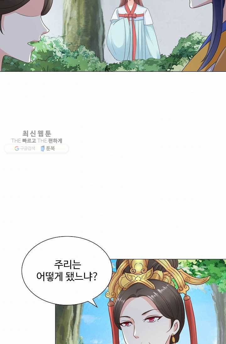 100일의 경국지색 16화 5
