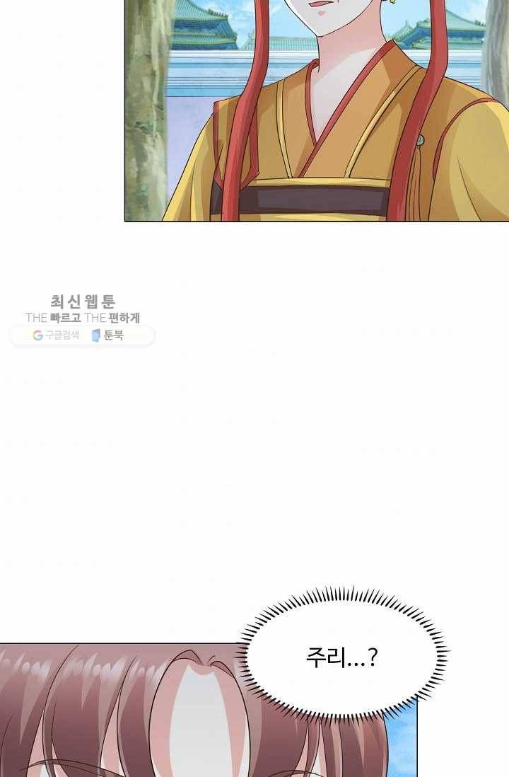 100일의 경국지색 16화 6