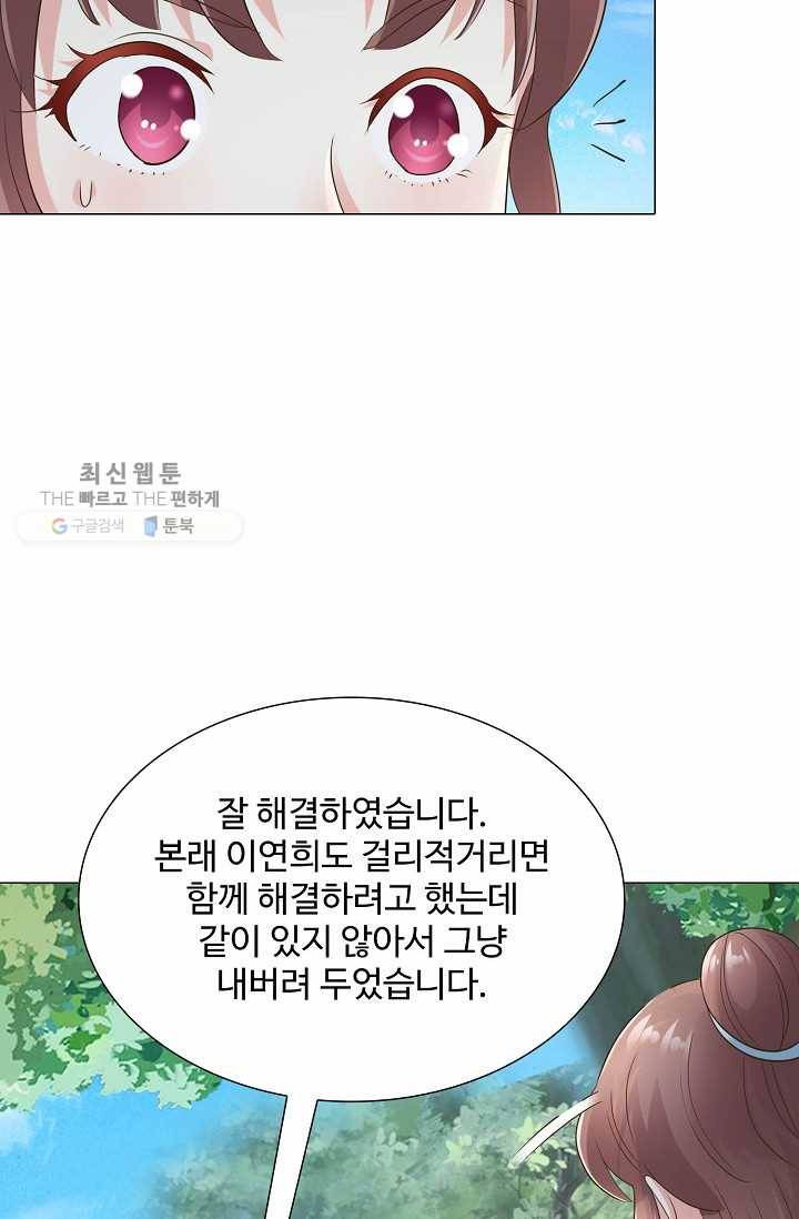 100일의 경국지색 16화 7