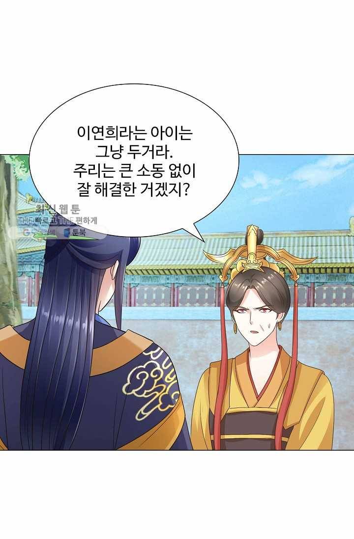 100일의 경국지색 16화 9