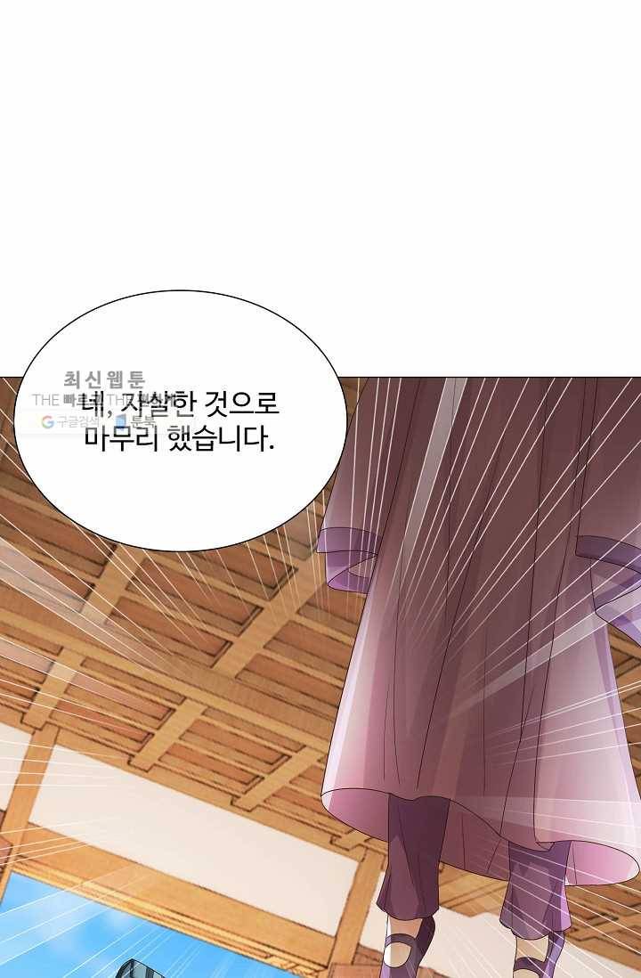 100일의 경국지색 16화 10