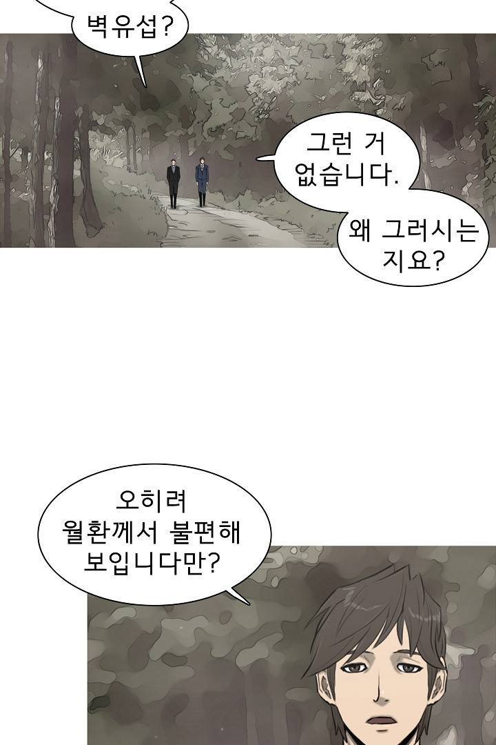 포갓레인저 10화 4