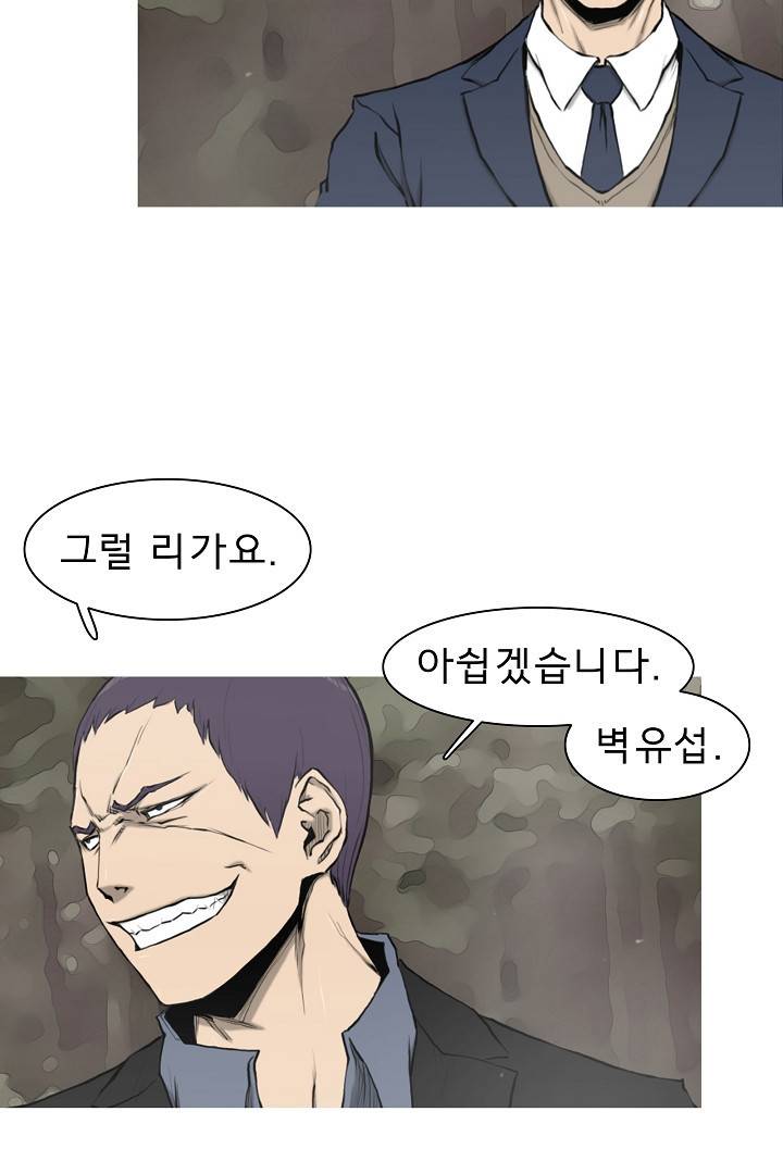 포갓레인저 10화 5