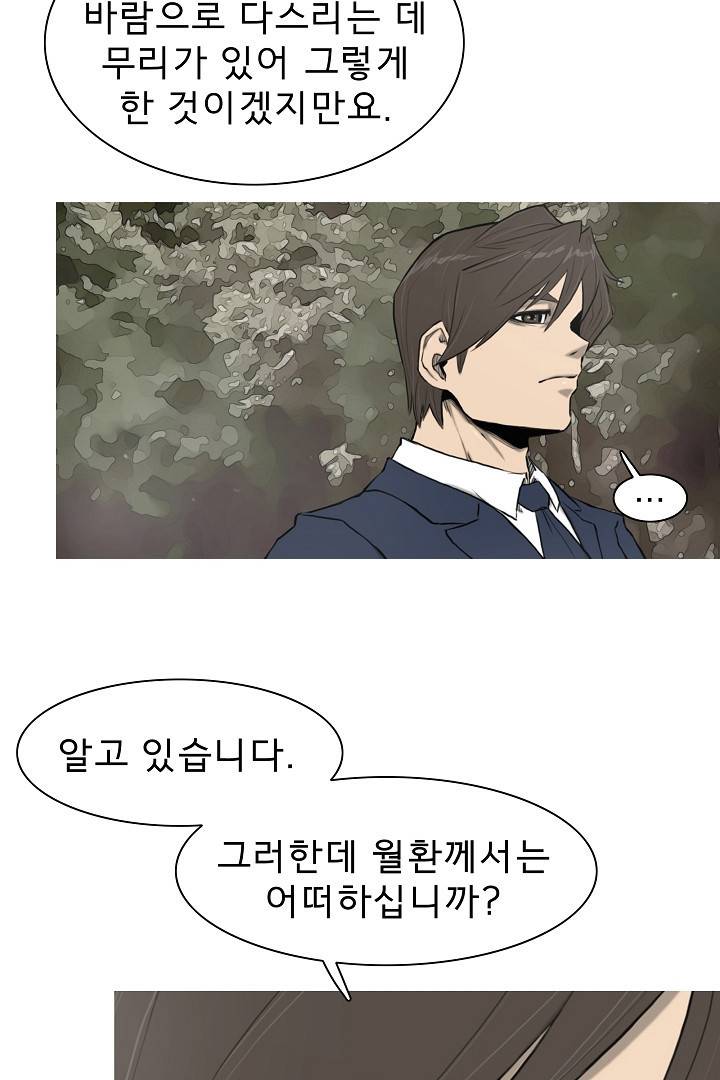 포갓레인저 10화 7