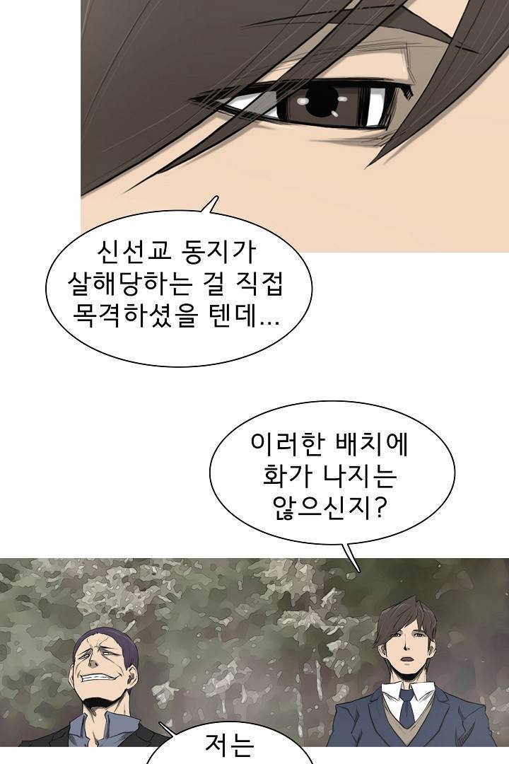 포갓레인저 10화 8