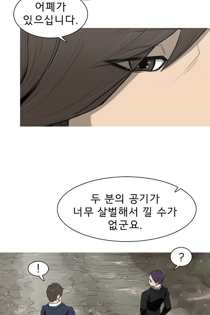 포갓레인저 10화 10