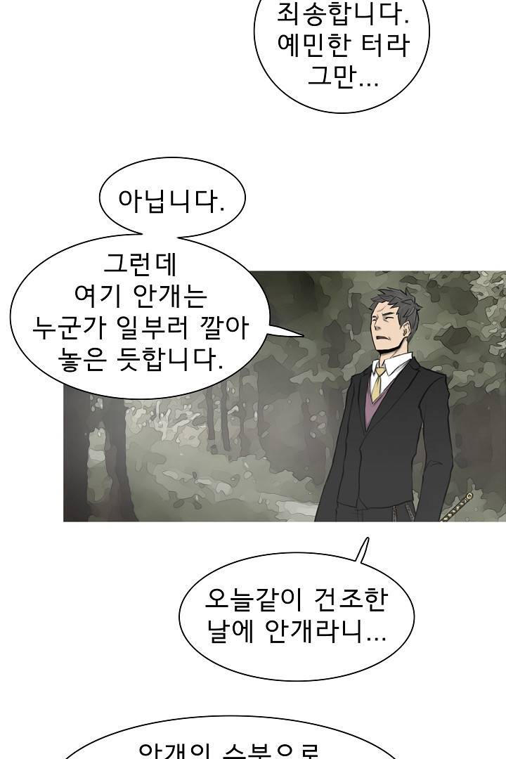 포갓레인저 10화 12