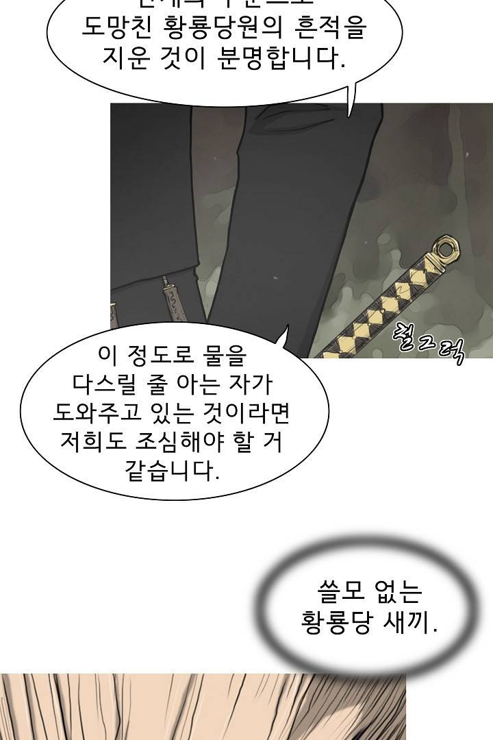 포갓레인저 10화 13