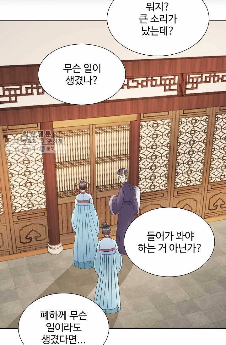 100일의 경국지색 23화 4
