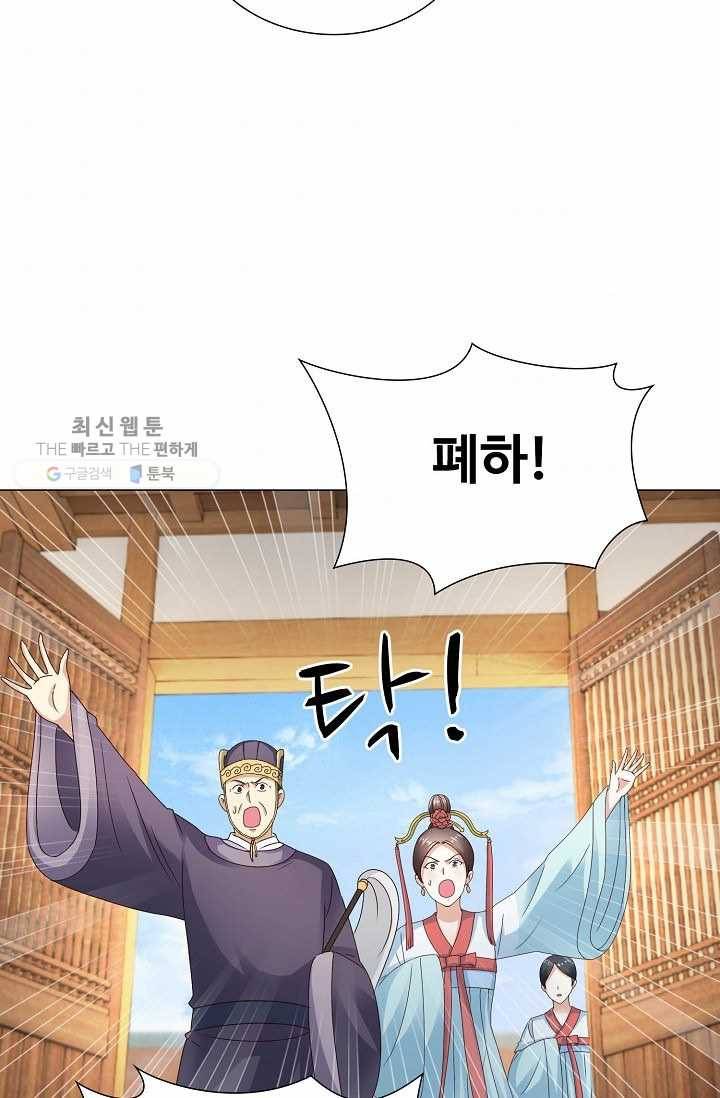 100일의 경국지색 23화 6