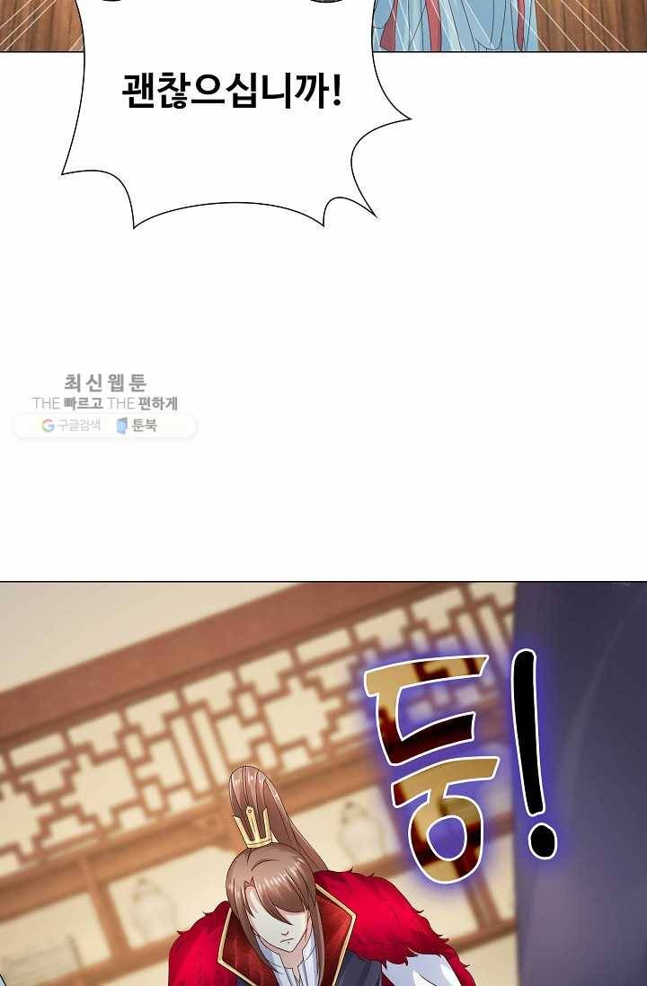 100일의 경국지색 23화 7