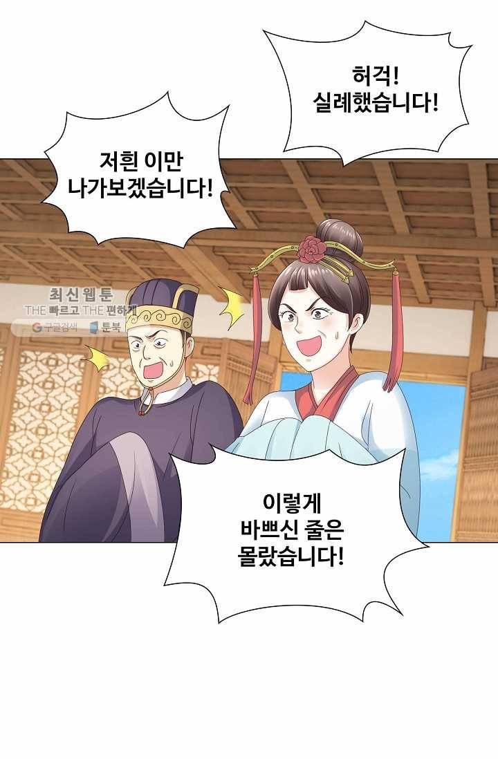 100일의 경국지색 23화 10