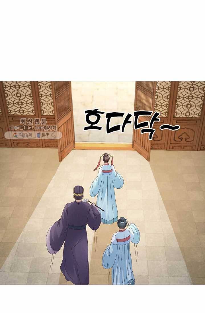 100일의 경국지색 23화 11