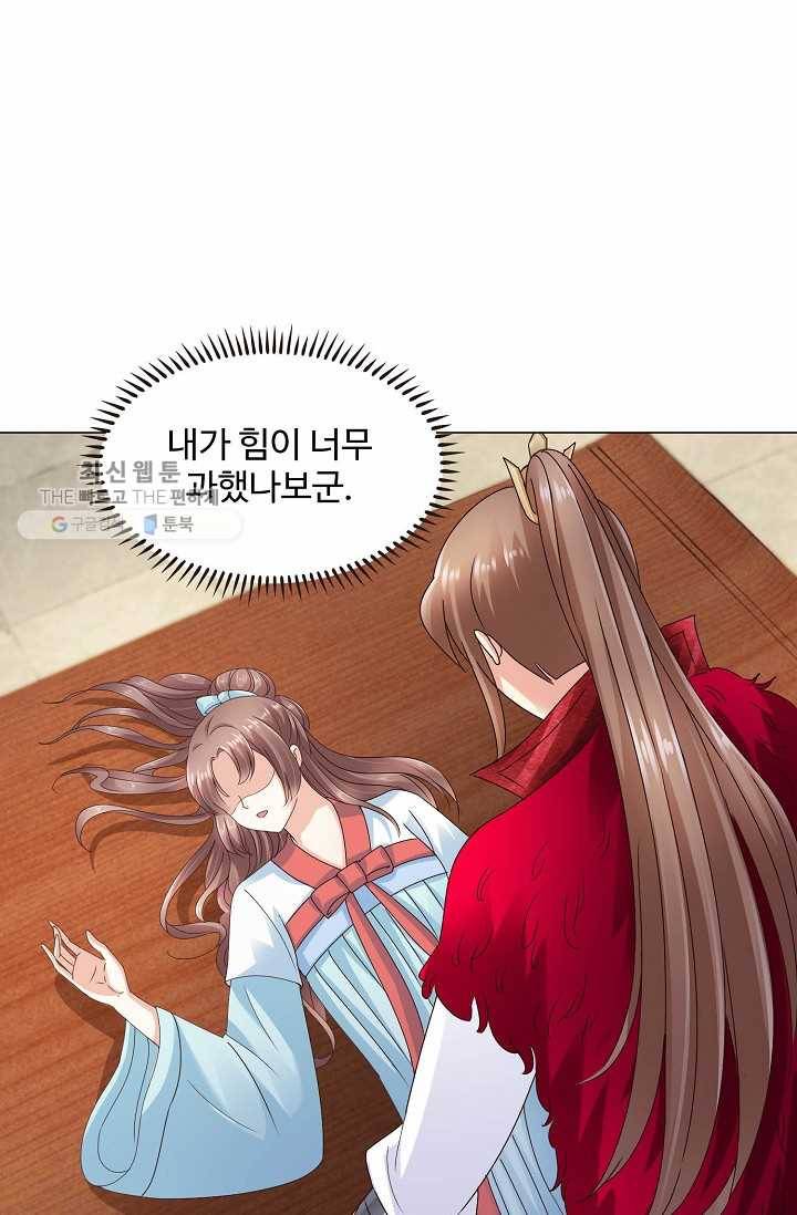 100일의 경국지색 23화 13