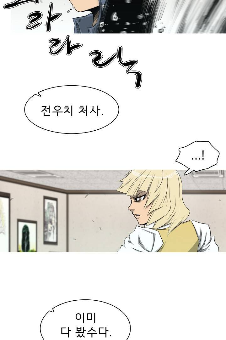 포갓레인저 17화 10