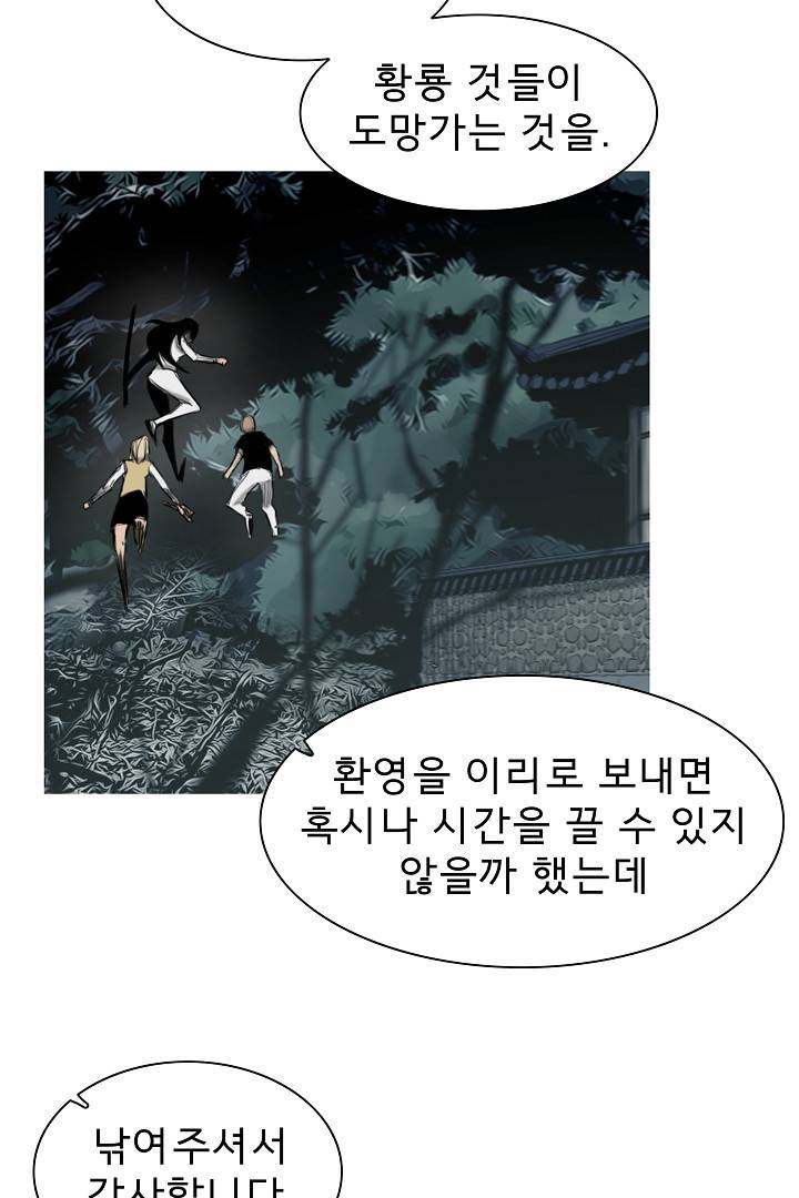 포갓레인저 17화 11
