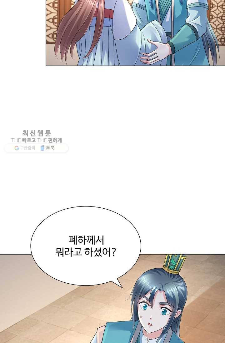 100일의 경국지색 32화 3