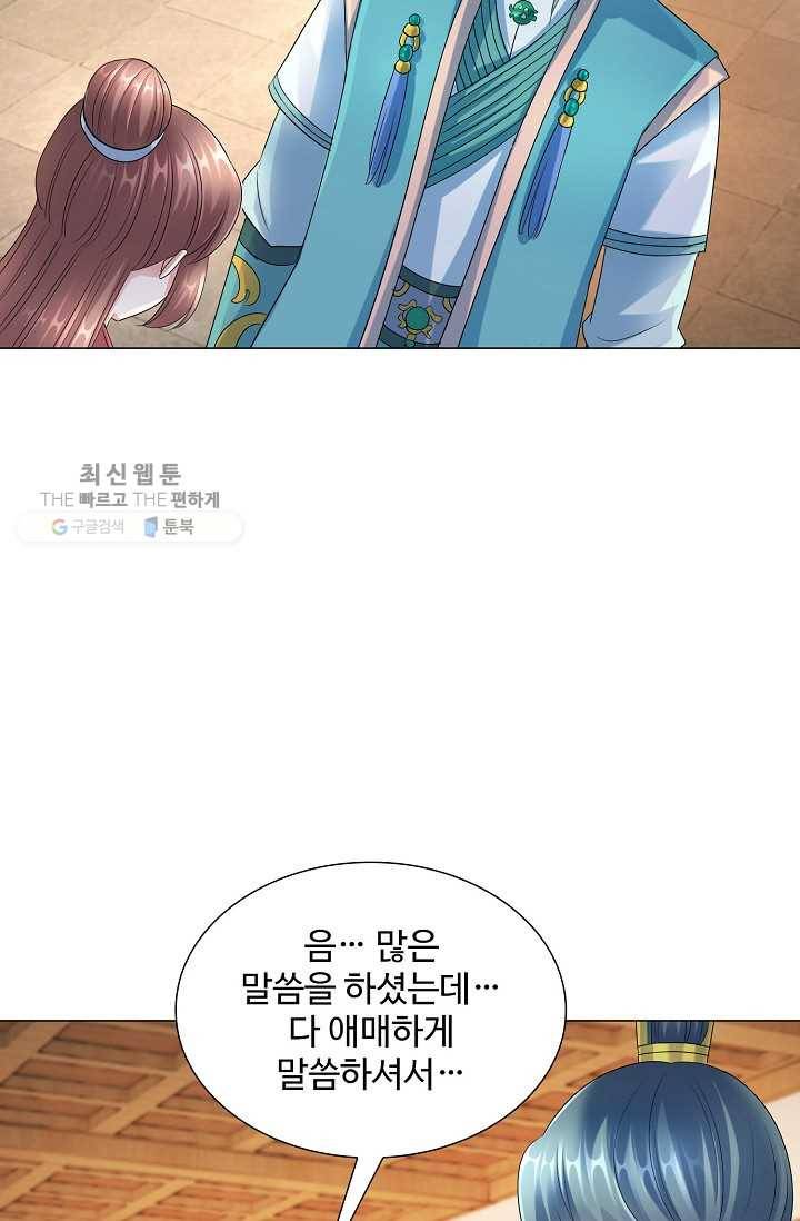 100일의 경국지색 32화 4