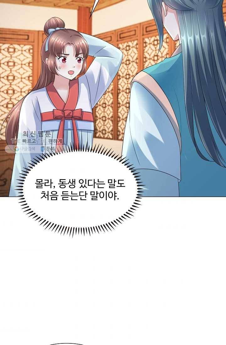 100일의 경국지색 32화 5