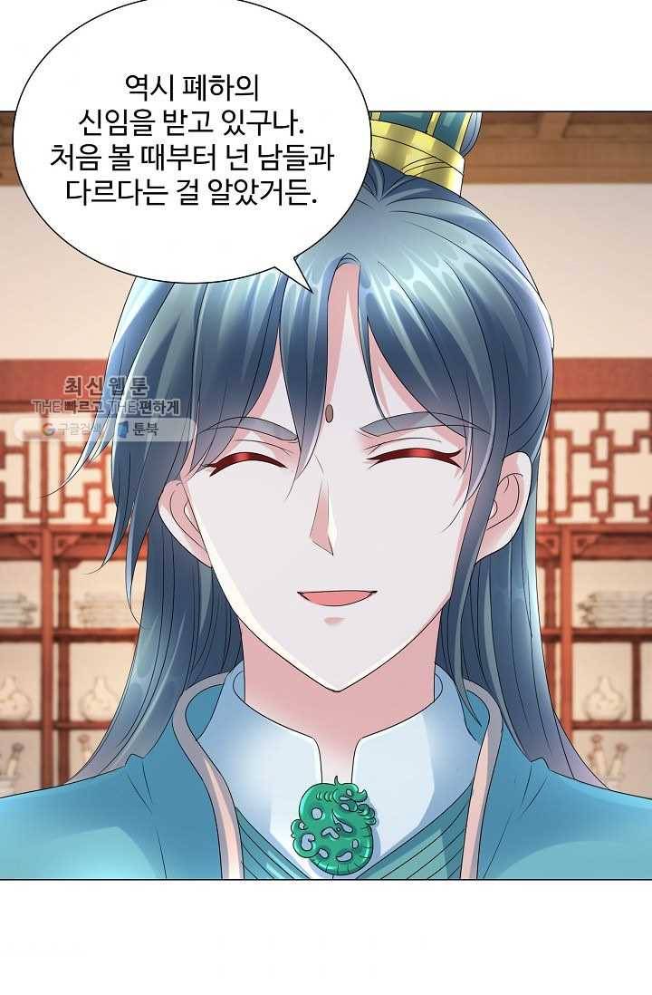100일의 경국지색 32화 6