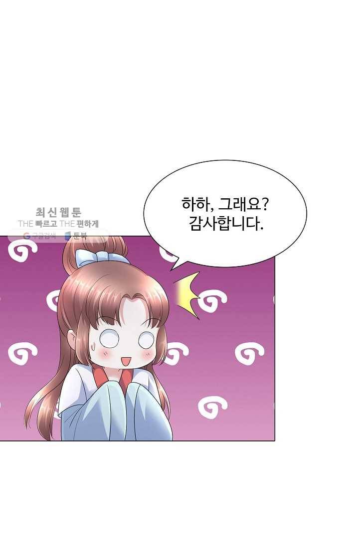 100일의 경국지색 32화 7