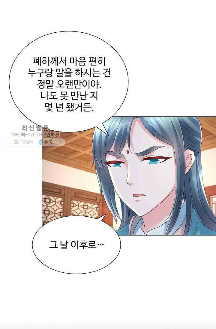 100일의 경국지색 32화 8